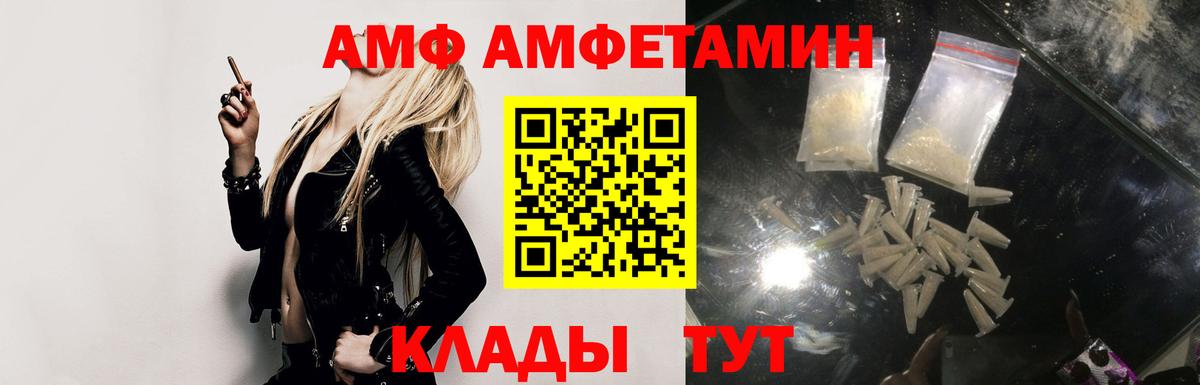 АМФЕТАМИН 97% Электрогорск