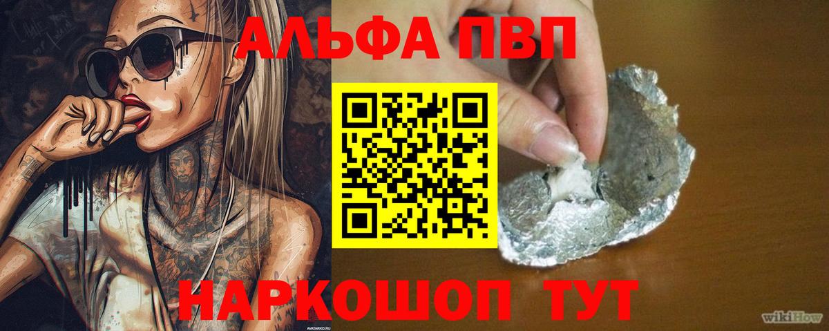 Электрогорск  Alfa_PVP крисы CK  А ПВП VHQ  Вход с VPN  Alpha PVP Crystall 