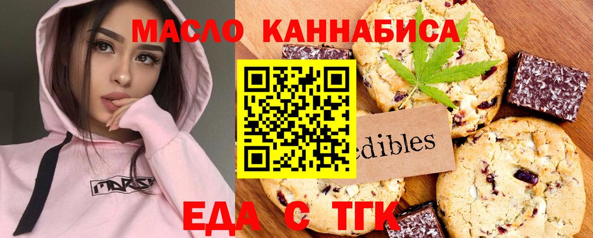 Электрогорск  Еда ТГК марихуана  Вход с VPN 