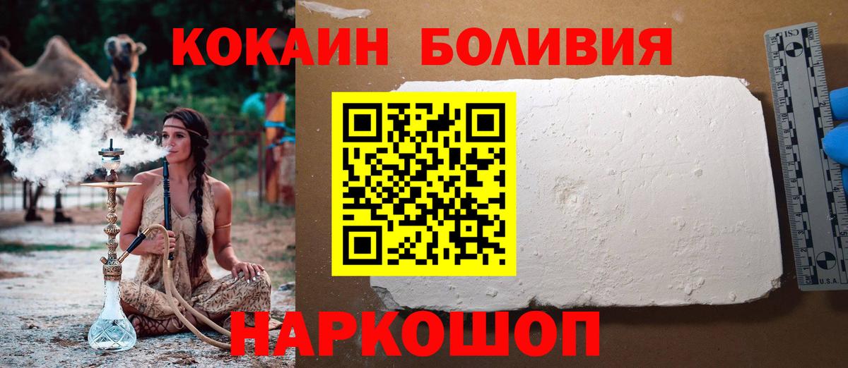Кокаин Перу  Вход с VPN  Кокаин  Электрогорск 