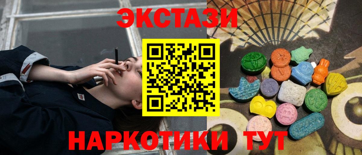 ЭКСТАЗИ  Вход с VPN  Электрогорск  ЭКСТАЗИ MDMA  Ecstasy XTC 