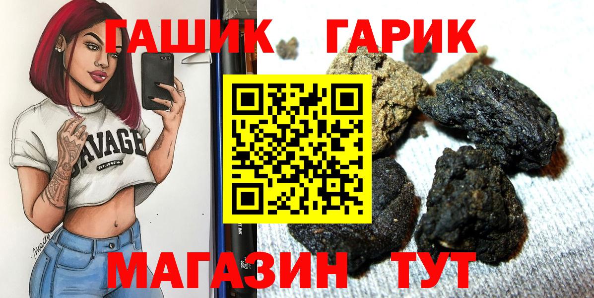 ГАШИШ гарик  Вход с VPN  ГАШ  Электрогорск  ГАШИШ Premium 