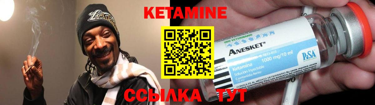 Электрогорск  Кетамин ketamine  Вход с VPN 