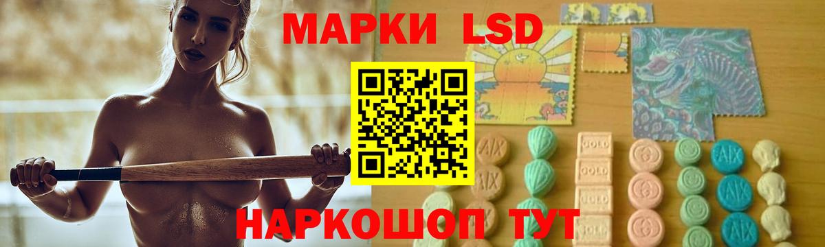 ЛСД экстази кислота  Вход с VPN  Электрогорск 