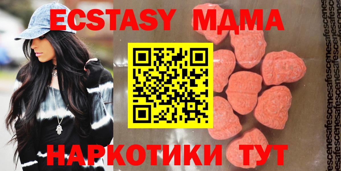 MDMA молли  МДМА crystal  Электрогорск  Вход с VPN 
