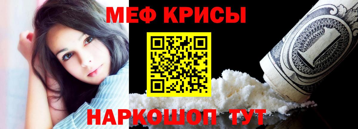 Мефедрон  Мефедрон кристаллы  Вход с VPN  купить наркотики цена  МЕФ  МЯУ-МЯУ mephedrone  Электрогорск 
