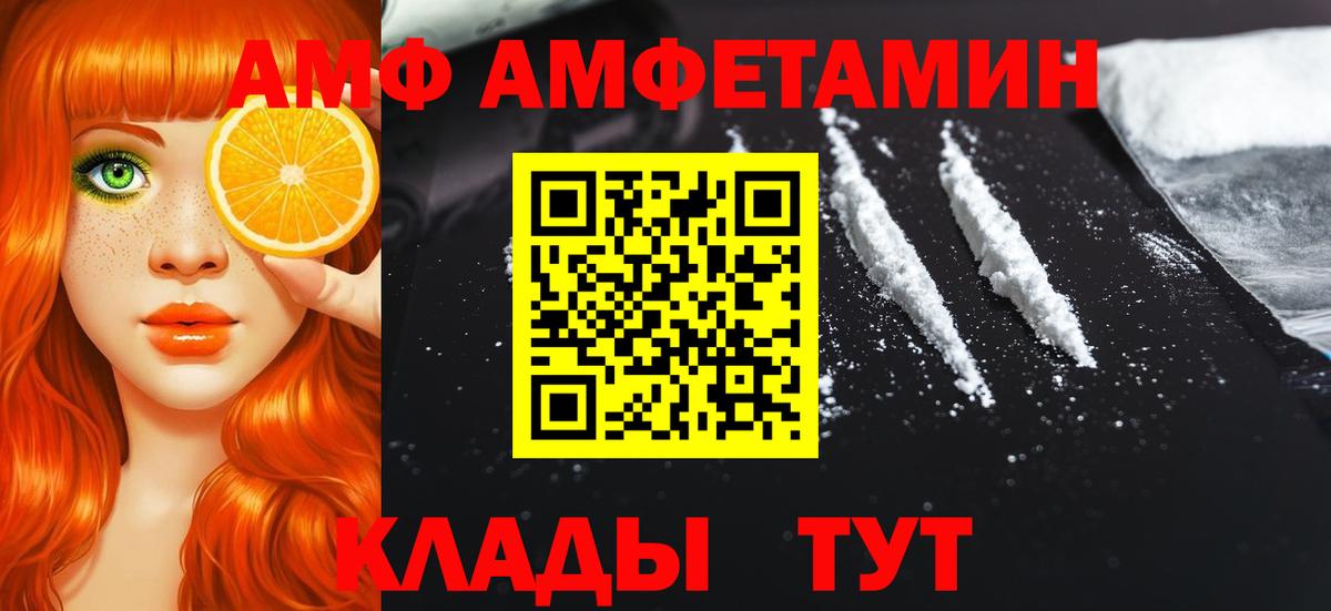МЕТАМФЕТАМИН витя Электрогорск