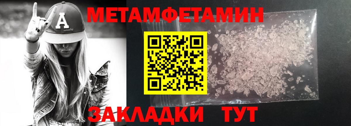 Электрогорск  МЕТАМФЕТАМИН витя  Вход с VPN 