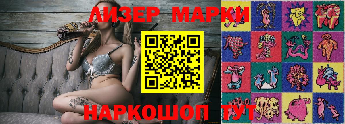 Марки NBOMe 1,8мг  Вход с VPN  Марки NBOMe 1,8мг  Наркотические марки  Электрогорск 