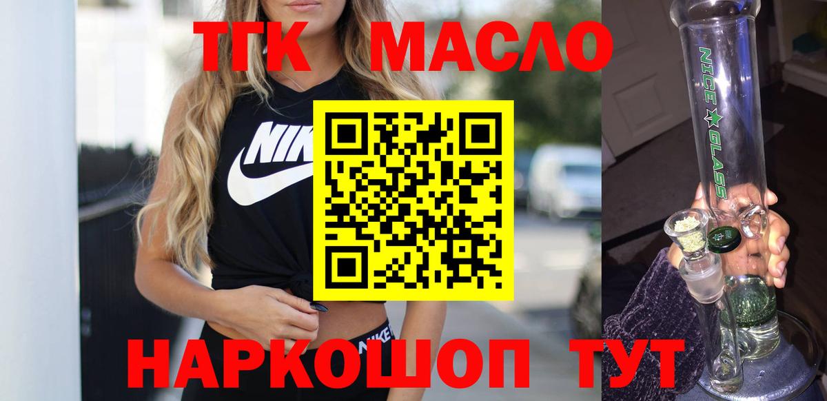 Дистиллят ТГК вейп Электрогорск