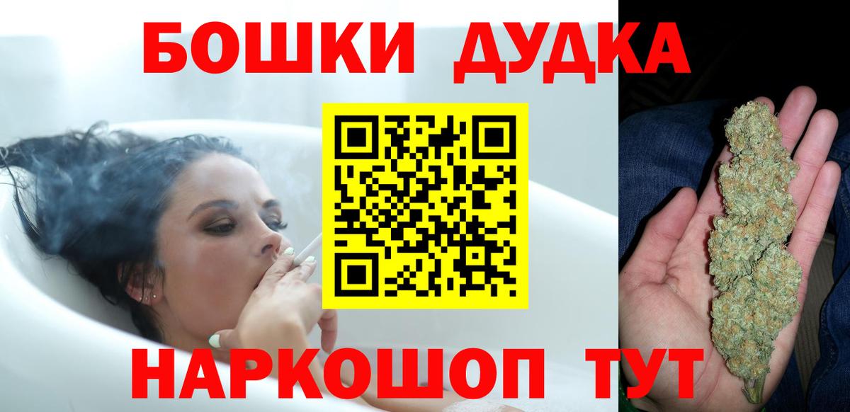 МАРИХУАНА Bruce Banner  Бошки Шишки конопля  Электрогорск  Вход с VPN  Конопля VHQ 
